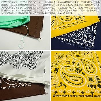 HAV-A-HANK ペイズリーバンダナ 20枚セット 楽天市場】HAV-A-HANK ハバハンク Paisley bandanna 15702300